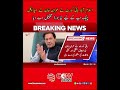 Imran Khan Medical Board #IslamabadHighCourt #PTI