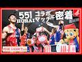 【INSIDE EVESSA】大阪人待望!551HORAIコラボゲームに完全密着!