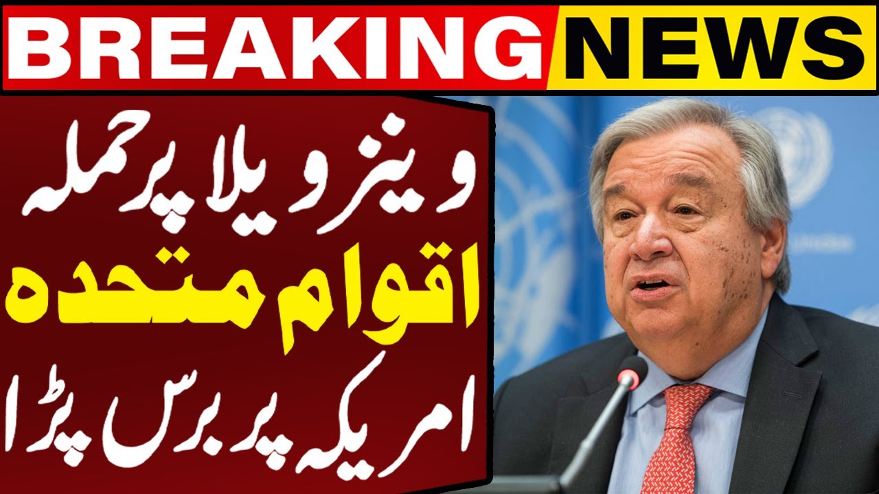 United Nations Strong Reaction on US Attack on Venezuela | President Maduro's Arrest | Breaking News