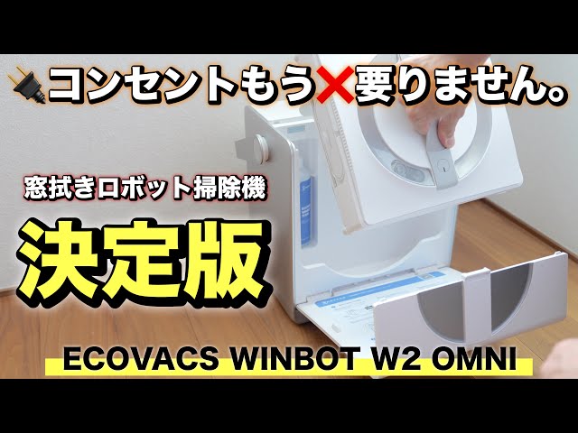 No Outlet Needed! Reviewing the Ultimate Portable Window Cleaning