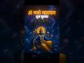 🕉️ नमो: नारायण सुब गुरुवार | भक्ति स्टेट्स वीडियो | #bhakti#shorts#shortsfeed#laxmi#statusvideo