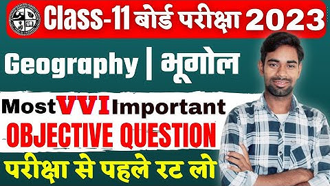 Jac 11th Geography Objective Question 2023 | Jac Board Class 11 Objective Question 2023 jac board