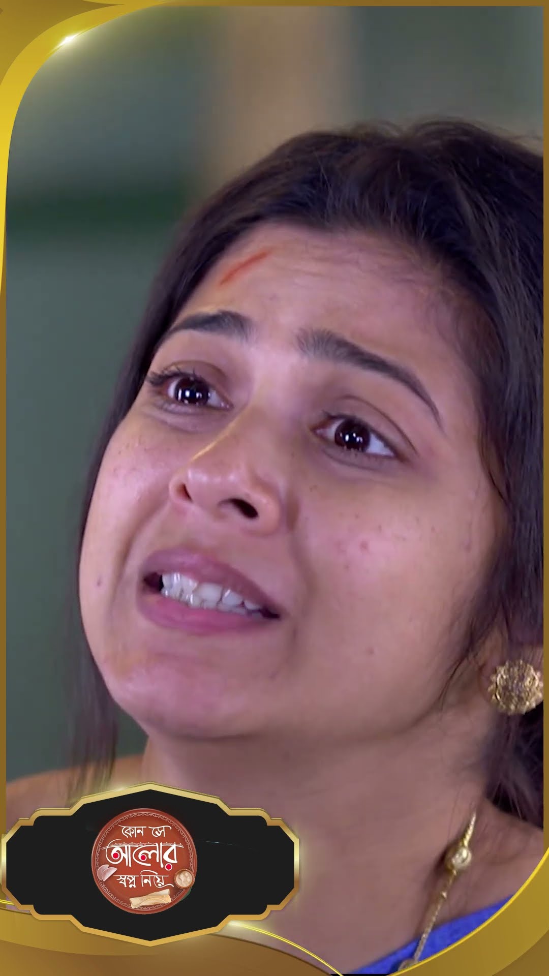 #Kon Se Aalor Swapno Niye #sunbanglaserial #shorts #ytshorts