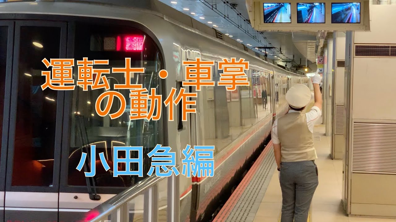 小田急乗務員室 助手席側の握り取っ手 maxresdefault.jpg