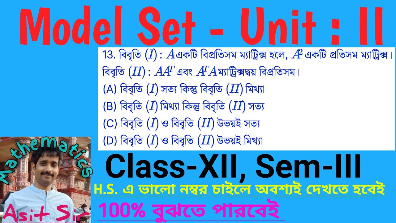 Class 12 Math || Semester 3 | Unit 1 || Relations & Mapping or ...