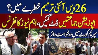 Opposition Rejects 26th Amendment, Press Conference Held - Pakistan news