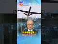 AI開始指揮作戰?栗正傑曝未來戰場最可怕變化!#栗正傑 #全球軍武頻道