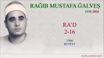 Rağıb Mustafa Ğalveş - Ra'd (2-16) 1966 Kuveyt   راغب مصطفي غلوش سورة الرعد