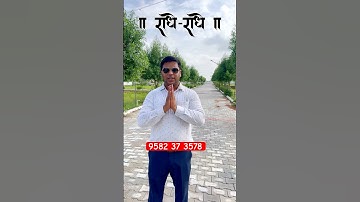 मथुरा गोवर्धन में सस्ता प्लॉट | Govardhan Plot #vrindavanplot #shortsfeed #riddhiinfrahomes