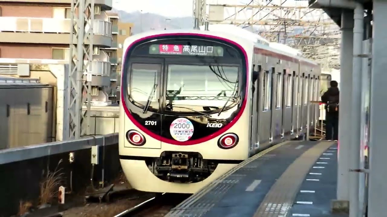 36秒でわかる京王2000系デビューキャニオン - YouTube