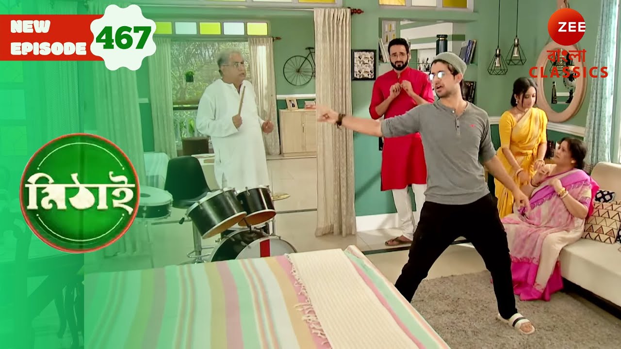 Ricky Sings with Siddheshwar | Mithai Full episode - 467 | Serial | Zee Bangla Classics