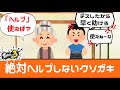【サーモンラン】戦犯なのに味方にキレる絶対ヘルプしない初心者キッズ【スプラトゥーン3】【初心者】【イライラ】