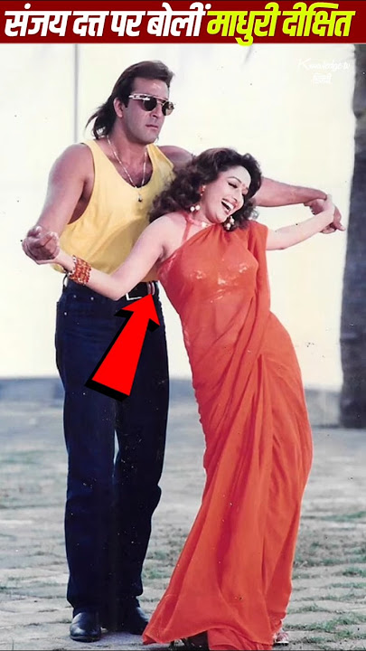 Madhuri on Sanjay Dutt’s Eyes #MadhuriDixit #sanjaydutt #trendingnow
