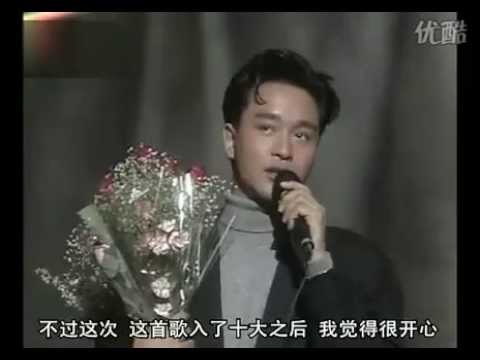 張國榮Leslie Cheung / 有誰共鳴（86年第四季季选）　