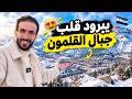 يبرود.. أجمل مدينة في جبال القلمون 😍🇸🇾 | جولة لأول مرة في يبرود!