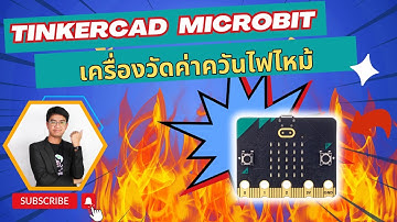 สอน เขียนโปรแกรม Tinkercad+Microbit เครื่องวัดค่าควันไฟไหม้ #input #output #EP6