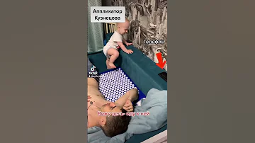 Аппликатор Кузнецова