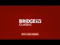 конец Vitrina TV, заставка и начало Lounge time на BRIDGE TV Classic (22.08.2019)