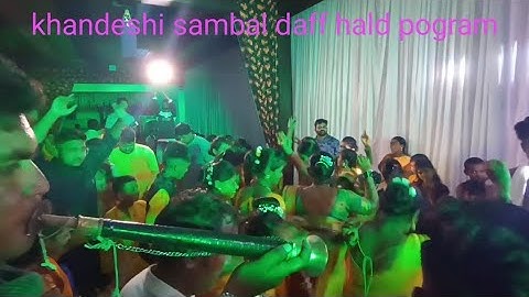 हळद पोग्राम khandeshi sambal sanai