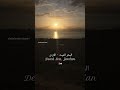 البحر الميت - dead sea #2026 #jordan #deadsea #الاردن #تصويري