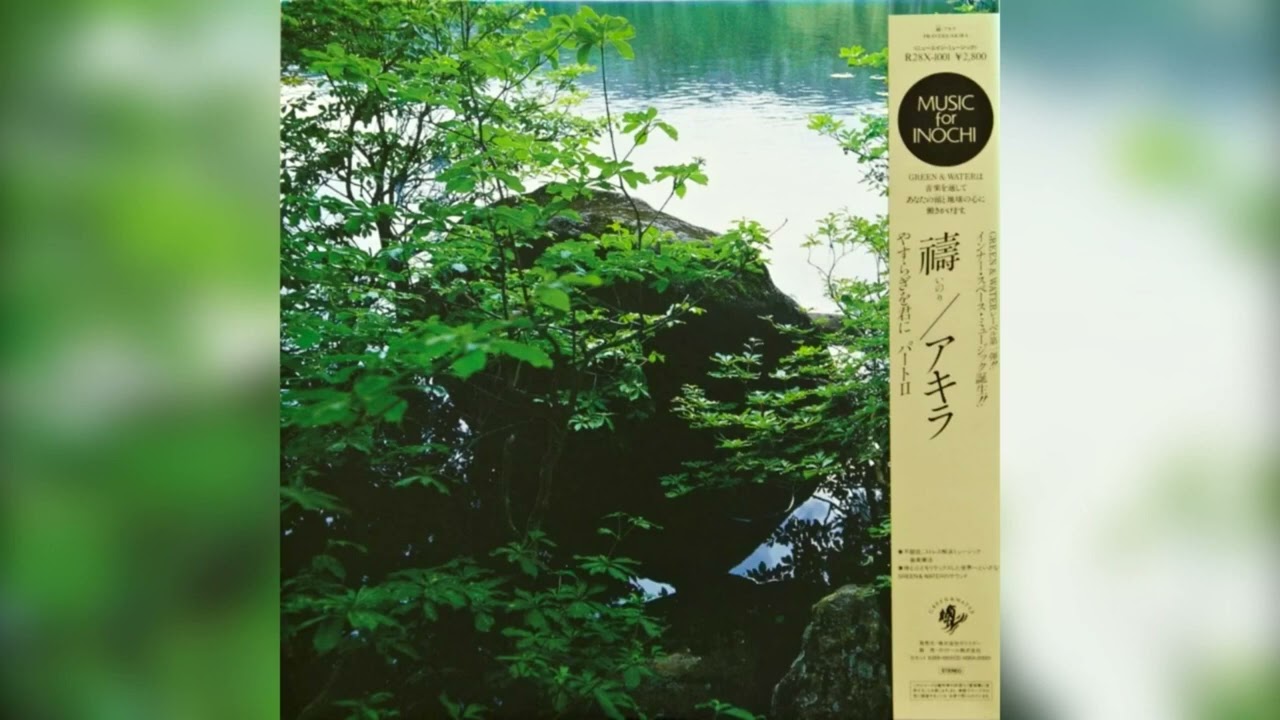 Watch Akira Ito - Prayers 1986 (Full Album) on YouTube Watch Akira Ito - Prayers 1986 (Full Album) on YouTube