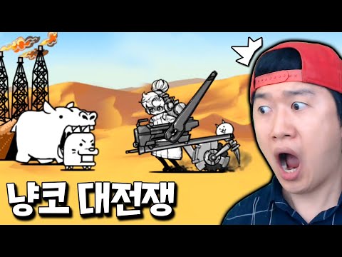 냥코 시작하자마자 울슈레 계속 <strong>뜨는데</strong>?! 이거.. 좋은건가요?  [냥코대전쟁]