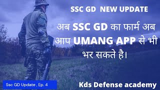 SSC GD New Updt | UMANG app se Ssc GD ka application form apply kare.| Hindi screenshot 3
