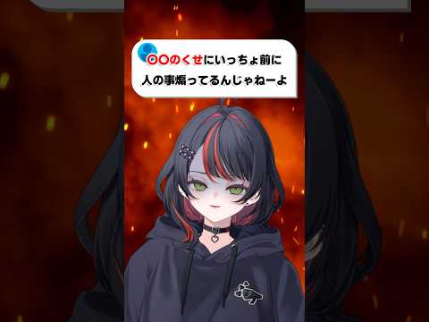 【悲報】コメ欄で男扱いされてブチギレる22歳クソガキVTuber #vtuber #配信切り抜き #ひゆのいたずら注意報