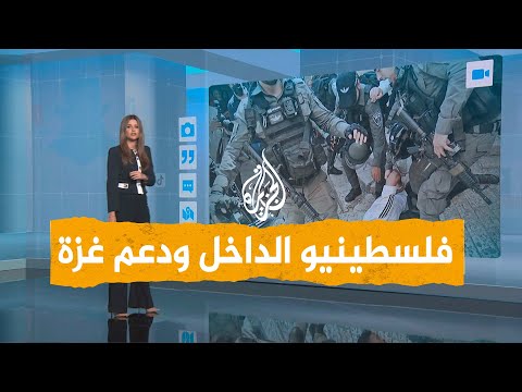 شبكات | اعتقال بسبب "لايك".. الاحتلال يعاقب مقدسيين على تضامنهم مع غزة