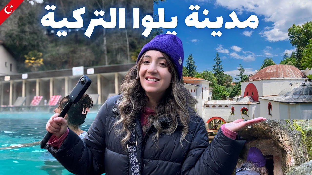 Мое путешествие из Стамбула в Ялову на автобусе и пароме 🚢Удивительный опыт в термальных источниках!