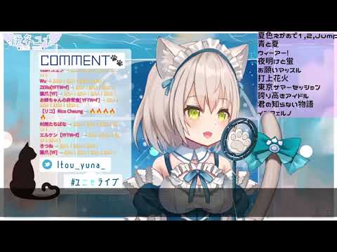 【伊冬ユナ】インフェルノ（Mrs GREEN APPLE）／ 地獄火【Vtuber中日對照】