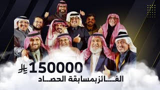 الفائز بمسابقة الحصاد  ريال يوميات عبد القادر الشهراني