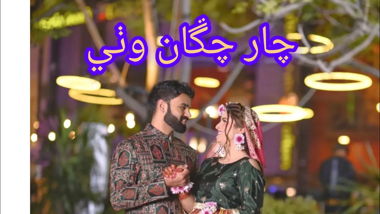 4 Changa Wathe by Bashir Jatoi new Mehfil Song 2026