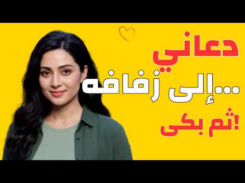 بعد الطلاق بستة أشهر، يدعوني زوجي السابق لزفافه، بعد اتصال غير متوقع، ثم يقتحم غرفتي بالمستشفى مذعور