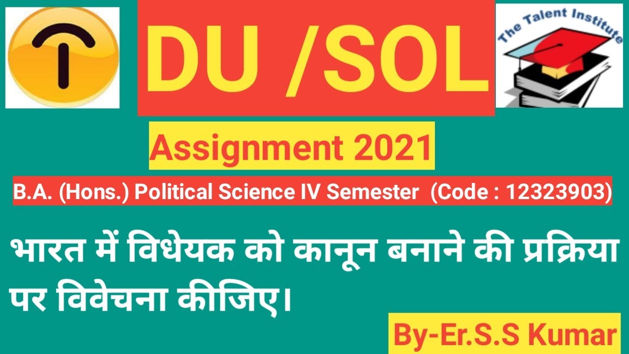 DU/SOL Assignment Question paper Downlaod |Answer 2021IPolitical Science BA hons Q 1 in hindi