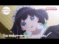 TVアニメ「メイドさんは食べるだけ」WEB予告|7食目