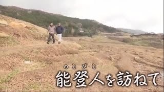 Visiting Noto People] #82 A Man Who Loves Senmaida Rice Fields in