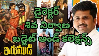 Director Shiva Nirvana Budget Anc Collection All Movies List
