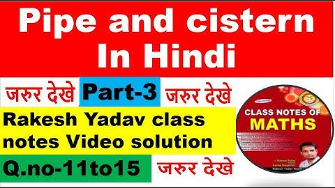 Pipe and cistern part - 03 in hindi [Rakesh yadav class notes video ] Q.no--11 to 15  solution[ssc]