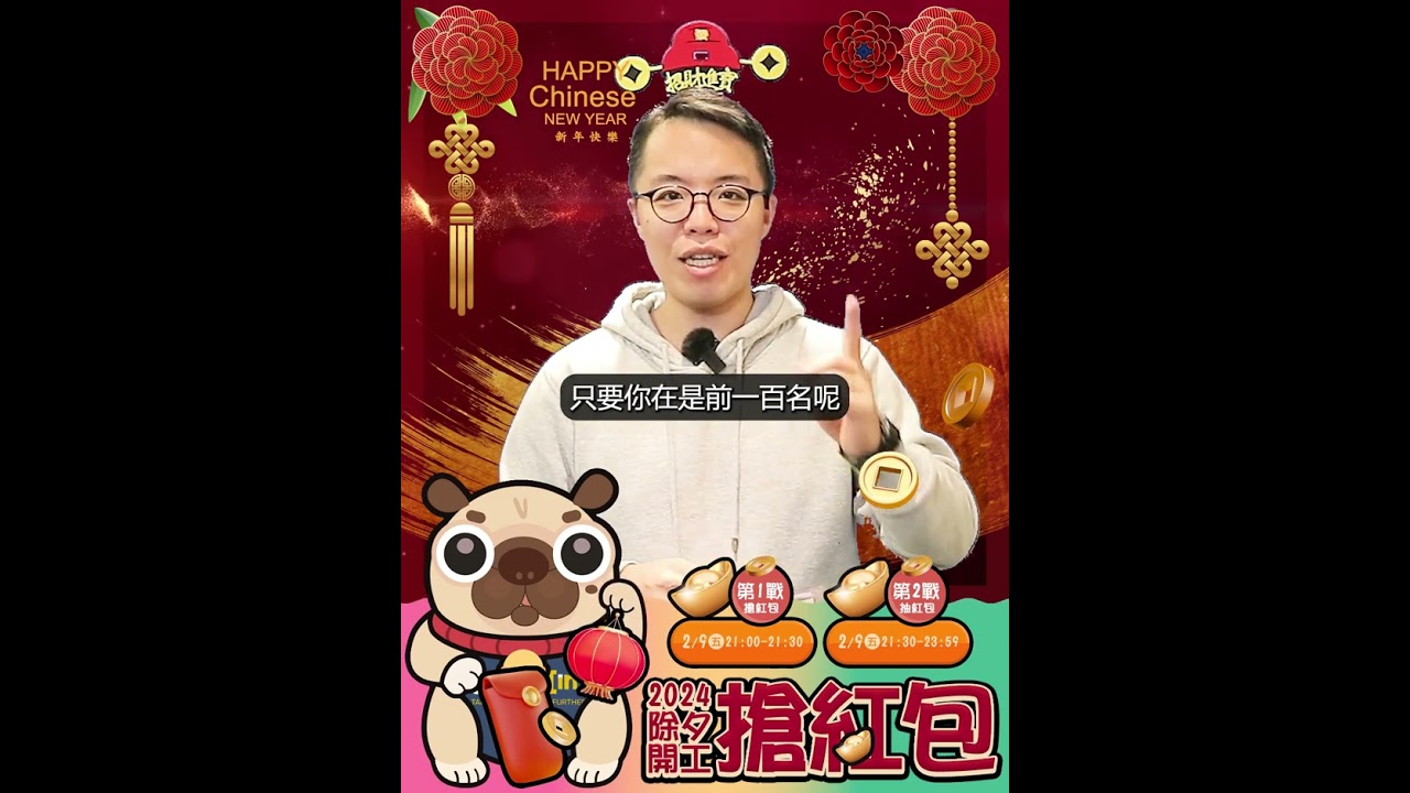 旭新科技祝大家農曆新年快樂 縮圖