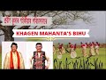 BIHU SONGS// Khagen Mahanta's Bihu// Collection of Probin Kumar Saikia Mp3 Song