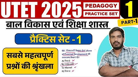 UTET 2025 CDP Practice Set1 | Pedagogy Question Answer For UTET | शुरुआत अभी से करो तब होगा बेड़ा पार