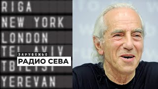 Сева Новгородцев - об эмиграции, джазе и работе на Би-Би-Си | Подкаст «Зарубежье»