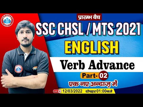 Verb | Verb Advance | Gerunds Participle & Infinitive, SSC CHSL English Classes, MTS English Classes