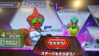 仮面ライダーバトル　ガンバレジェンズ　強敵ボスバトル　シンクロ神話1-5