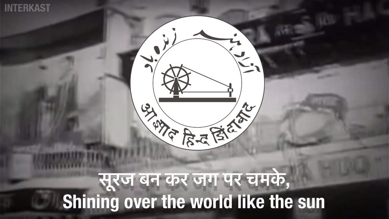 शुभ सुख चैन की/Subh Sukh Chain Ki With Auspicious Happiness Anthem of Free India YouTube