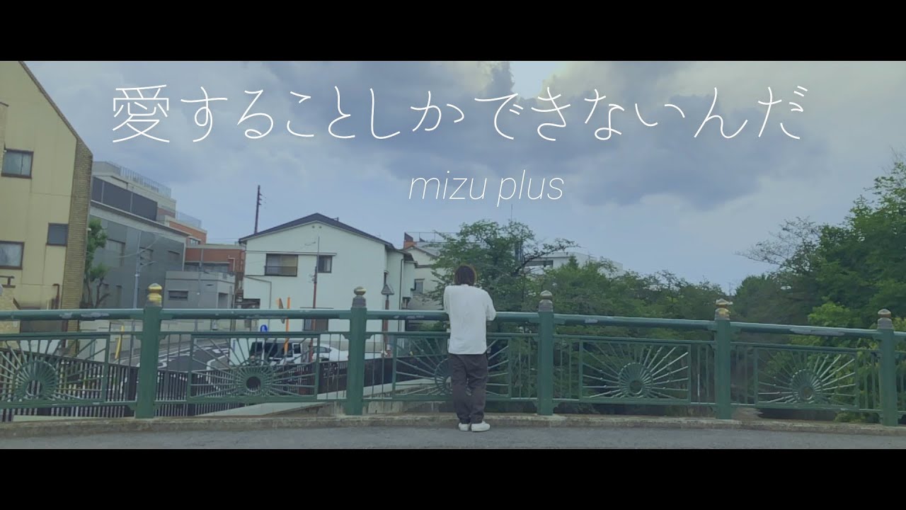 Mizu Plus Tunecore Japan