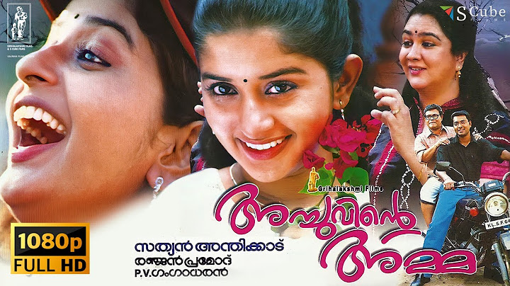 Achuvinte Amma Malayalam Full HD Movie | Meera Jasmin, Narain, Urvashi, Innocent | Grihalakshmi Film