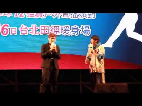 20151111 12強戶外直播派對 - 汗水的重量 - 倪安東
