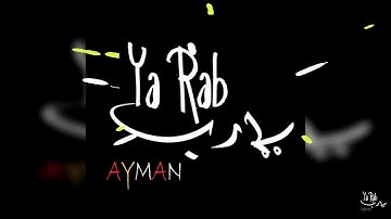 الشيخ احمد عبد الحميد المحسني  #المحاسنه  ايات من سوره الاحزاب